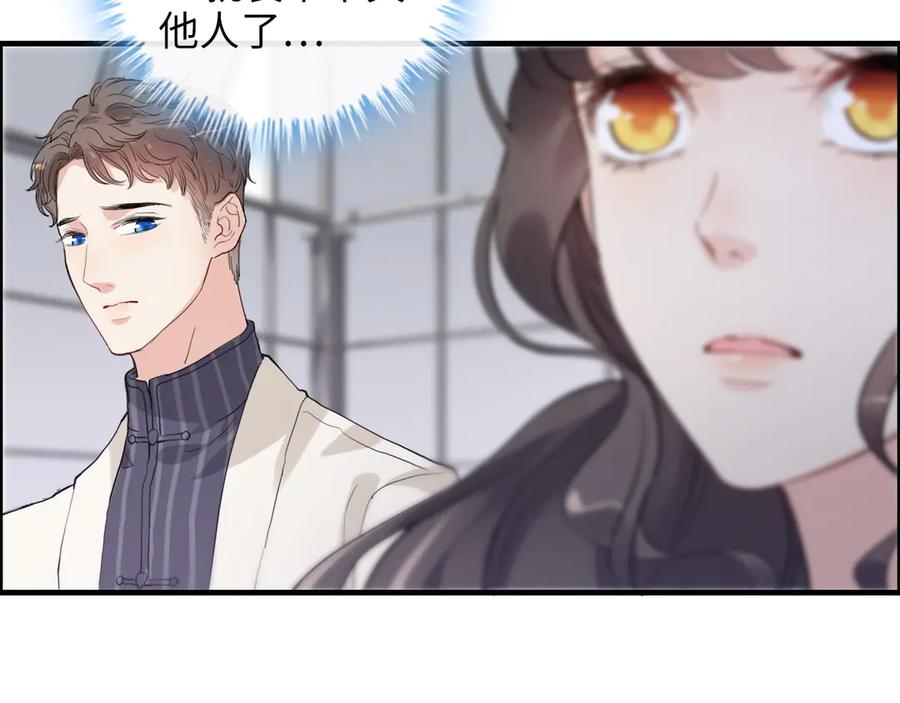 第338话尹总墨总的战争！-闪婚总裁契约妻-拈花拂柳（原著）+拾部漫画（第6张）