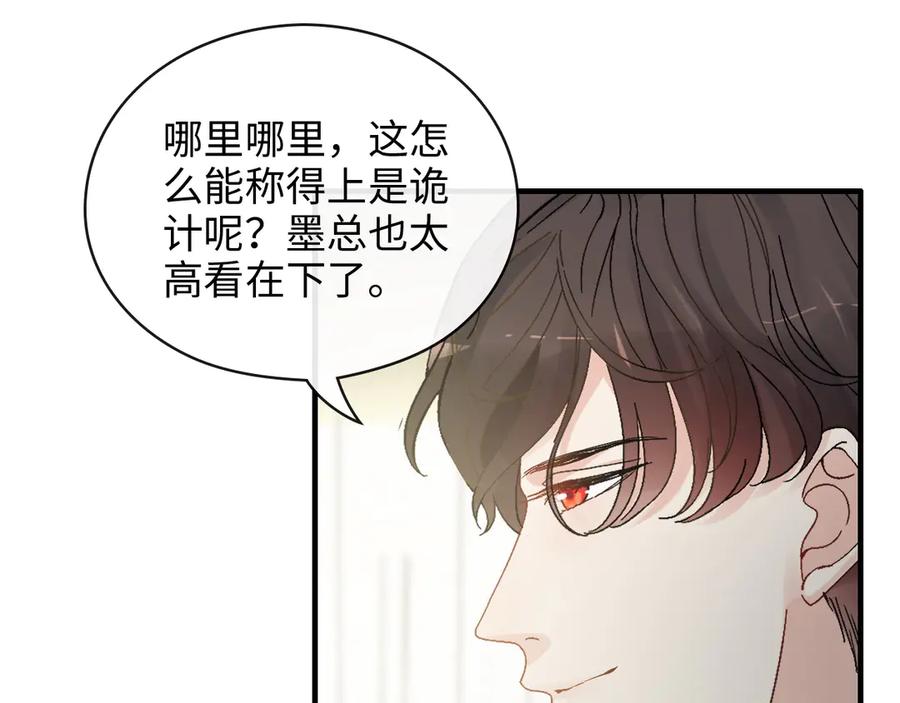 第339话墨梓忻的抉择-闪婚总裁契约妻-拈花拂柳（原著）+拾部漫画（第14张）