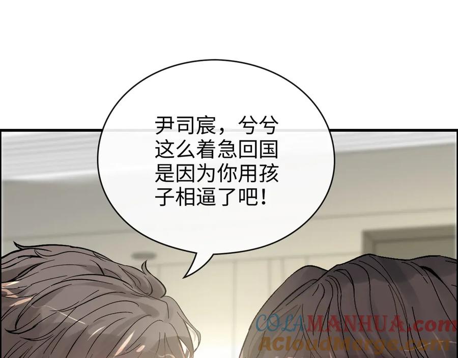 第339话墨梓忻的抉择-闪婚总裁契约妻-拈花拂柳（原著）+拾部漫画（第7张）
