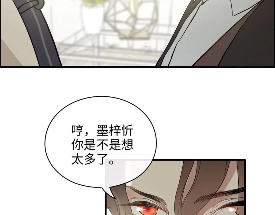 第339话墨梓忻的抉择-闪婚总裁契约妻-拈花拂柳（原著）+拾部漫画（第9张）