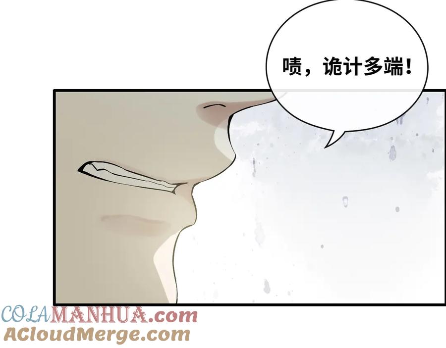 第339话墨梓忻的抉择-闪婚总裁契约妻-拈花拂柳（原著）+拾部漫画（第13张）
