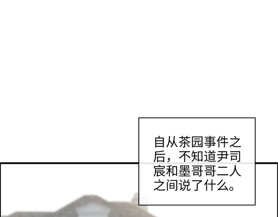 第340话蒋徽音？蒋莹！-闪婚总裁契约妻-拈花拂柳（原著）+拾部漫画（第4张）