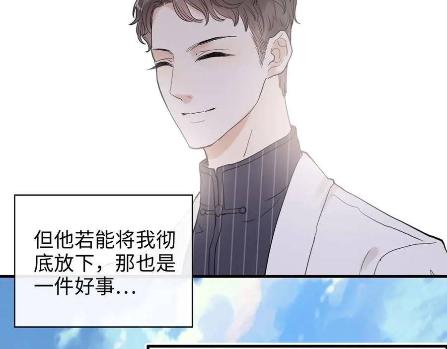 第340话蒋徽音？蒋莹！-闪婚总裁契约妻-拈花拂柳（原著）+拾部漫画（第8张）