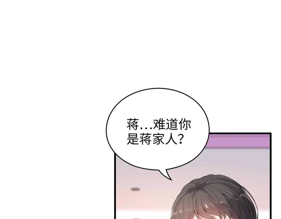 第341话恶女自有天收-闪婚总裁契约妻-拈花拂柳（原著）+拾部漫画（第4张）