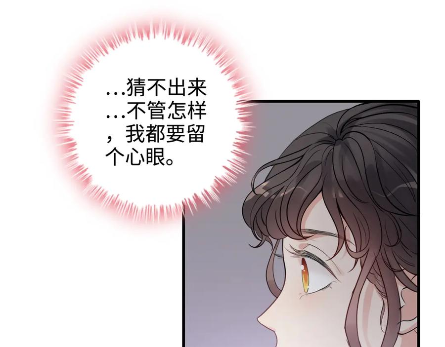 第341话恶女自有天收-闪婚总裁契约妻-拈花拂柳（原著）+拾部漫画（第14张）