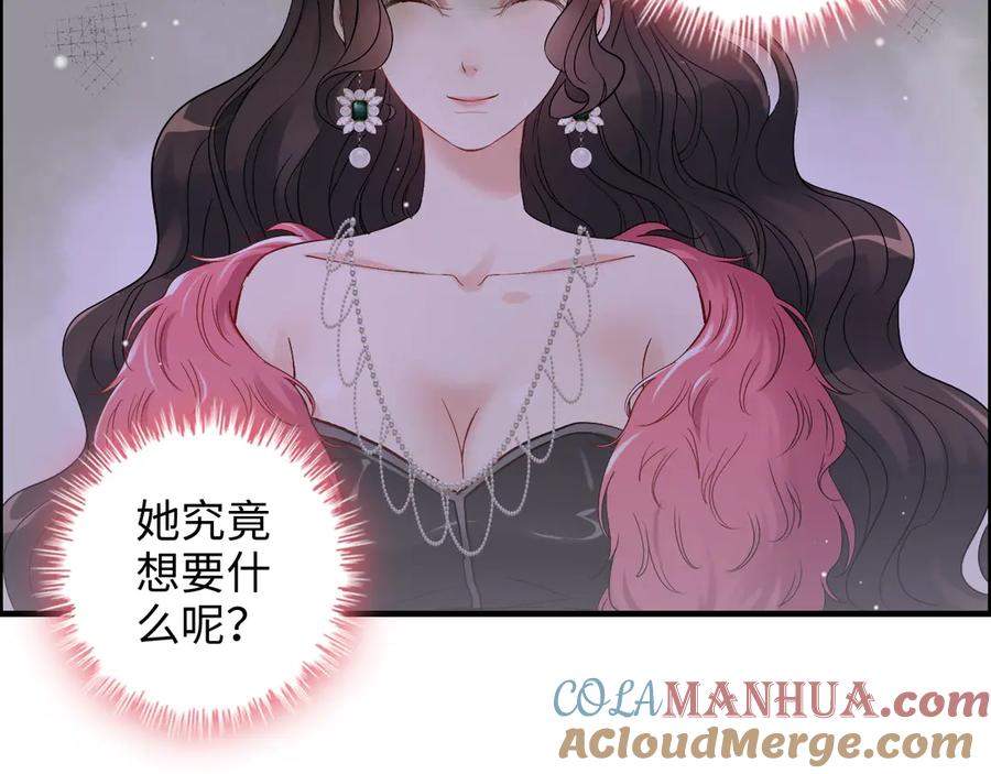 第341话恶女自有天收-闪婚总裁契约妻-拈花拂柳（原著）+拾部漫画（第13张）