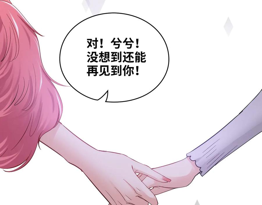 第341话恶女自有天收-闪婚总裁契约妻-拈花拂柳（原著）+拾部漫画（第6张）