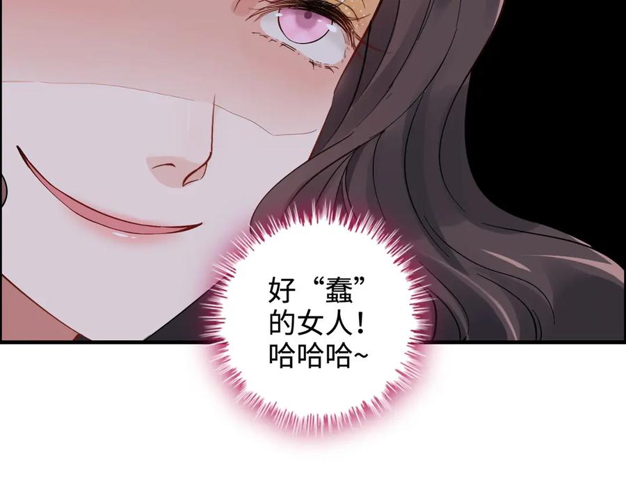 第341话恶女自有天收-闪婚总裁契约妻-拈花拂柳（原著）+拾部漫画（第20张）