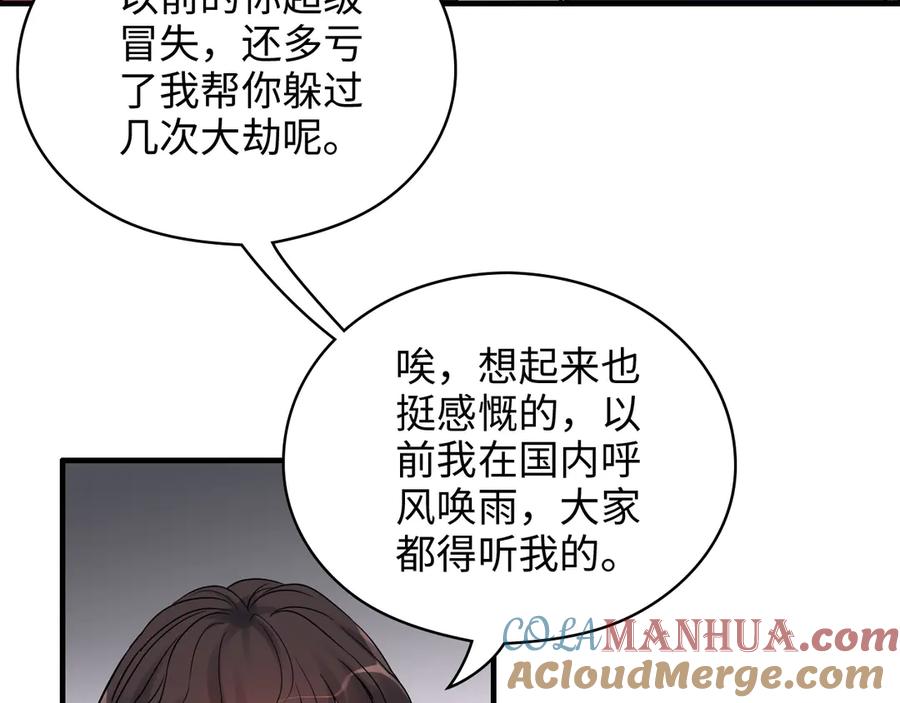 第341话恶女自有天收-闪婚总裁契约妻-拈花拂柳（原著）+拾部漫画（第9张）