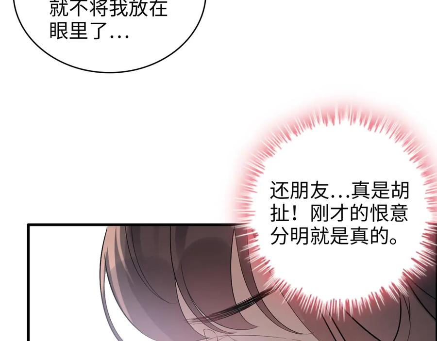 第341话恶女自有天收-闪婚总裁契约妻-拈花拂柳（原著）+拾部漫画（第11张）