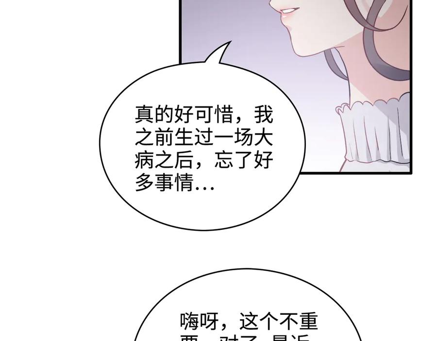 第341话恶女自有天收-闪婚总裁契约妻-拈花拂柳（原著）+拾部漫画（第15张）