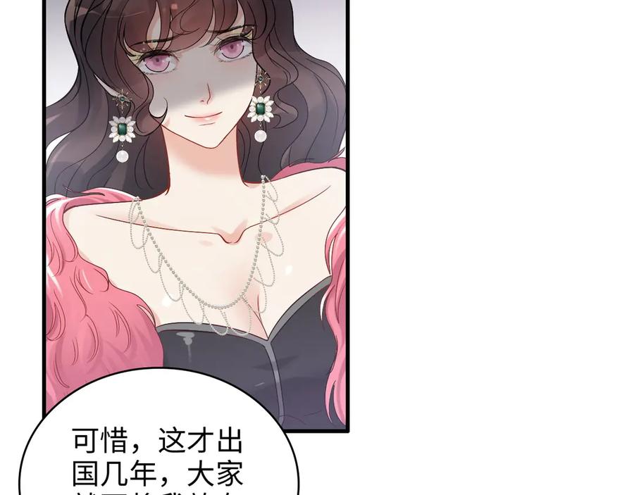 第341话恶女自有天收-闪婚总裁契约妻-拈花拂柳（原著）+拾部漫画（第10张）