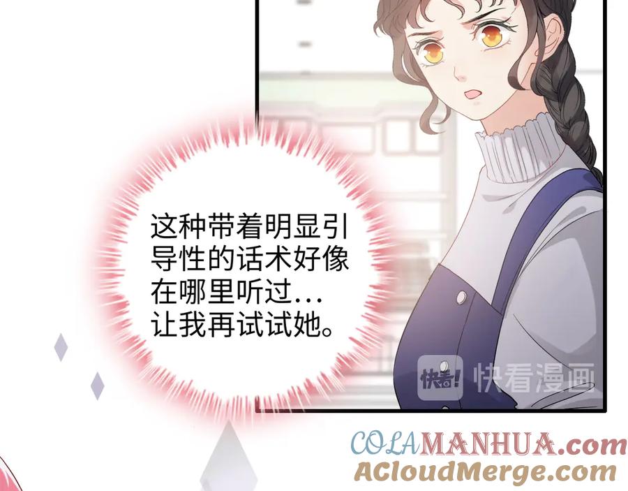 第341话恶女自有天收-闪婚总裁契约妻-拈花拂柳（原著）+拾部漫画（第5张）