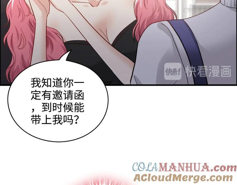 第341话恶女自有天收-闪婚总裁契约妻-拈花拂柳（原著）+拾部漫画（第17张）