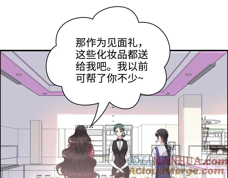 第341话恶女自有天收-闪婚总裁契约妻-拈花拂柳（原著）+拾部漫画（第21张）