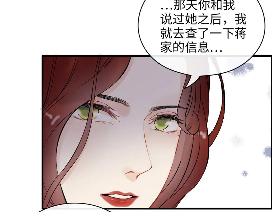 第342话兄妹再见面-闪婚总裁契约妻-拈花拂柳（原著）+拾部漫画（第7张）