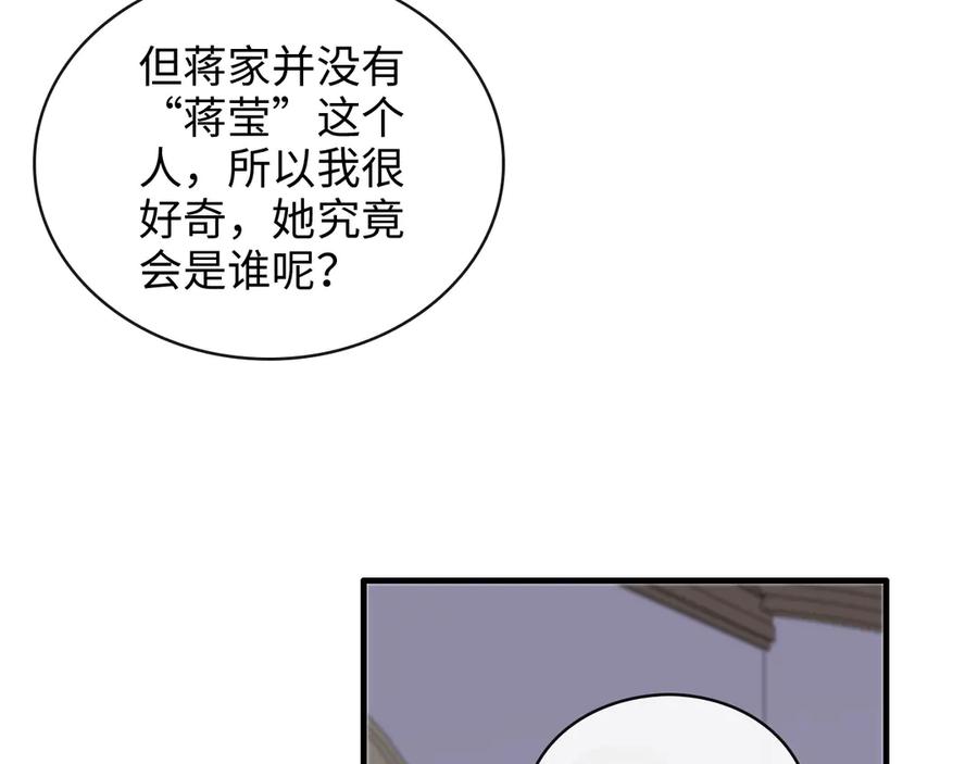 第342话兄妹再见面-闪婚总裁契约妻-拈花拂柳（原著）+拾部漫画（第8张）