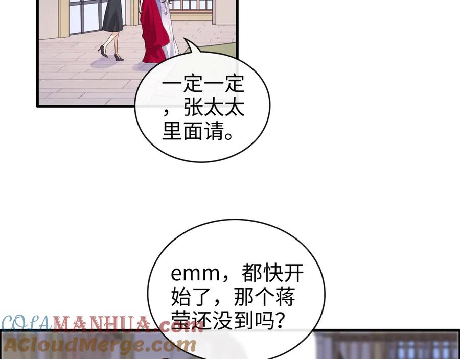 第342话兄妹再见面-闪婚总裁契约妻-拈花拂柳（原著）+拾部漫画（第5张）