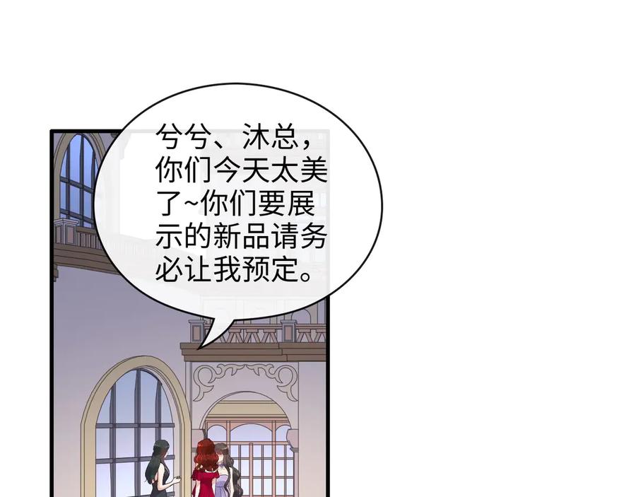 第342话兄妹再见面-闪婚总裁契约妻-拈花拂柳（原著）+拾部漫画（第4张）