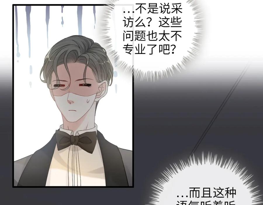 第343话兮兮被困-闪婚总裁契约妻-拈花拂柳（原著）+拾部漫画（第7张）