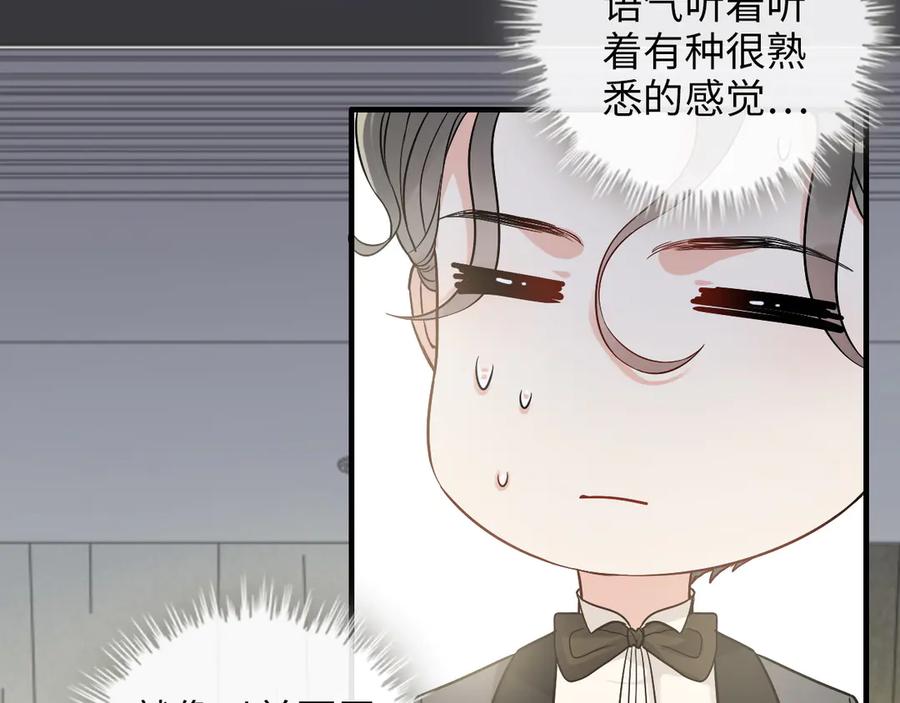 第343话兮兮被困-闪婚总裁契约妻-拈花拂柳（原著）+拾部漫画（第8张）