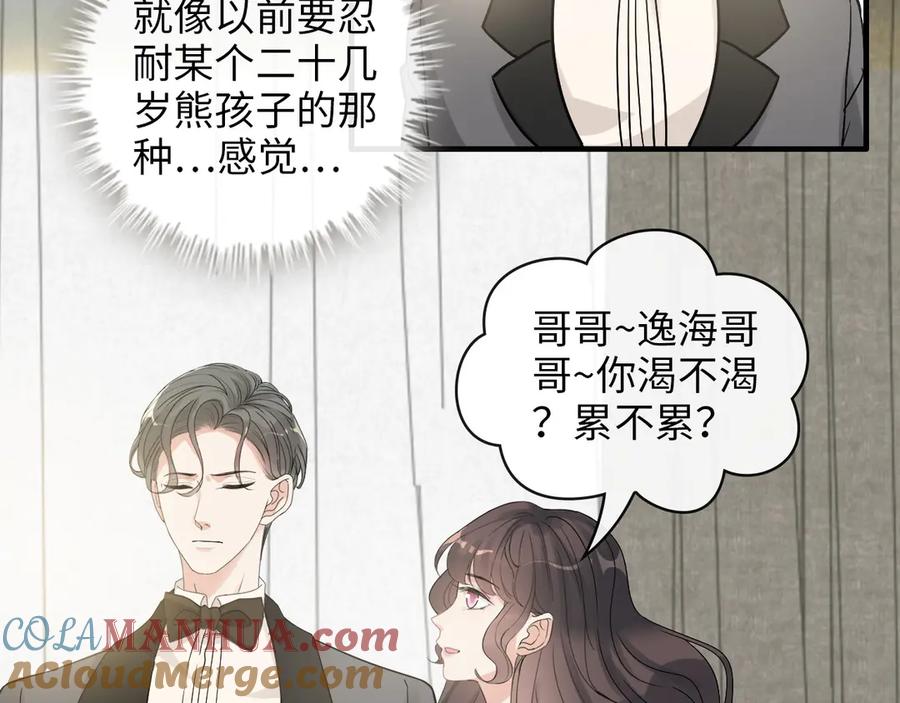 第343话兮兮被困-闪婚总裁契约妻-拈花拂柳（原著）+拾部漫画（第9张）
