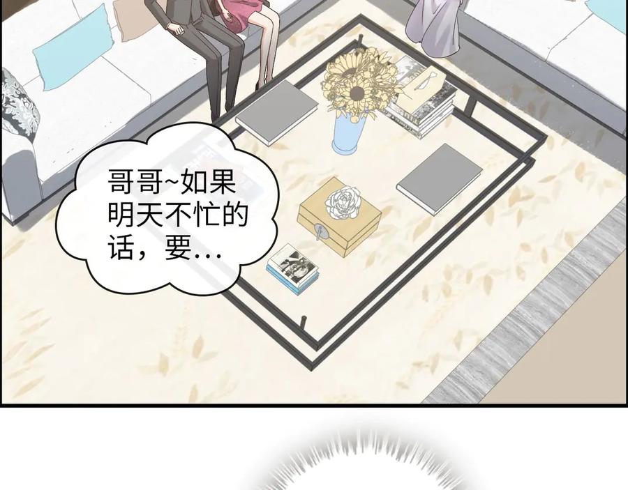 第343话兮兮被困-闪婚总裁契约妻-拈花拂柳（原著）+拾部漫画（第6张）