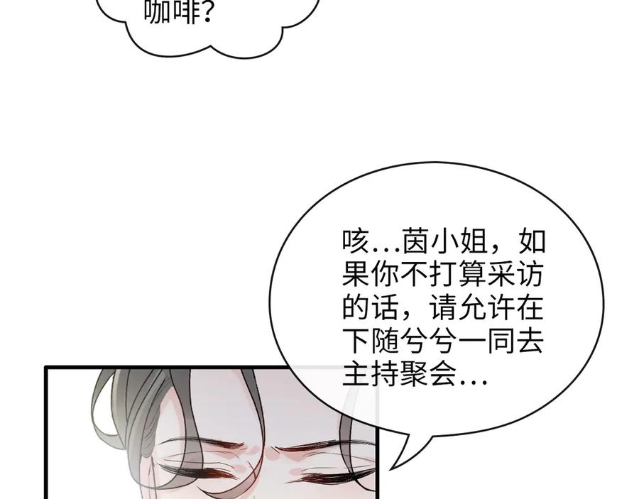 第343话兮兮被困-闪婚总裁契约妻-拈花拂柳（原著）+拾部漫画（第11张）