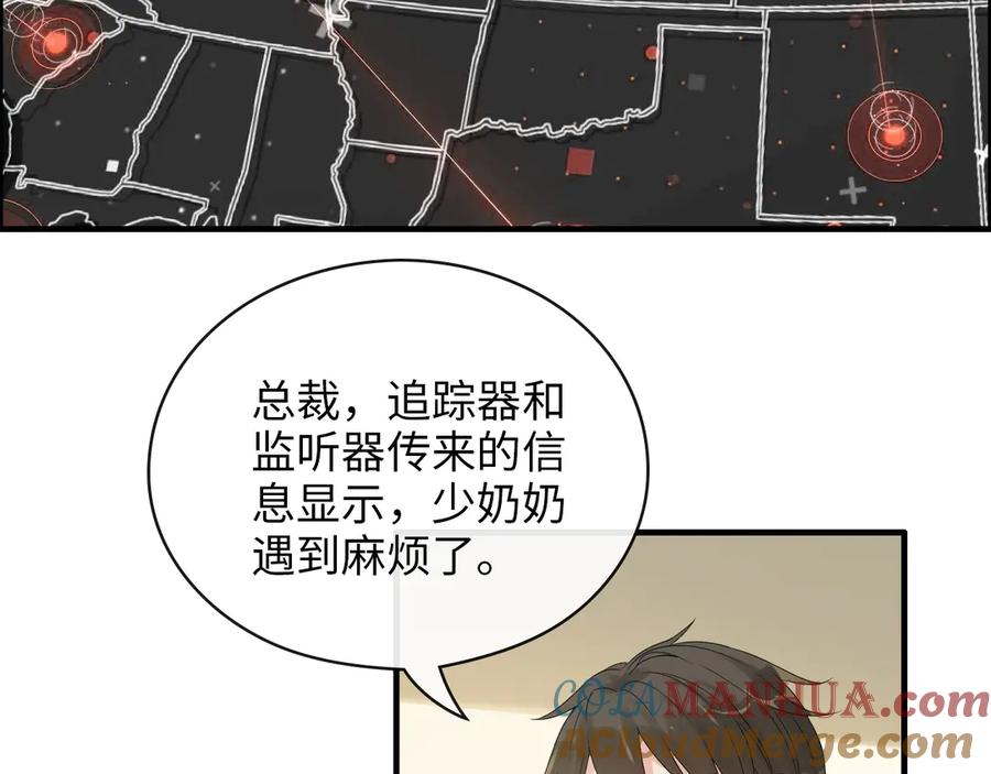 第344话蒋徽音计划败坏-闪婚总裁契约妻-拈花拂柳（原著）+拾部漫画（第5张）