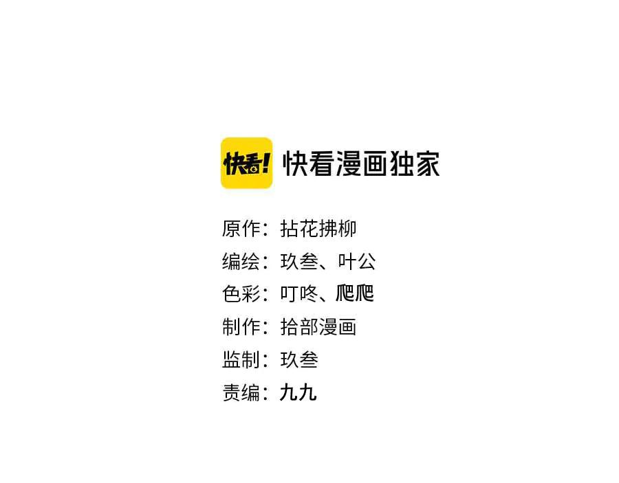 第344话蒋徽音计划败坏-闪婚总裁契约妻-拈花拂柳（原著）+拾部漫画（第2张）