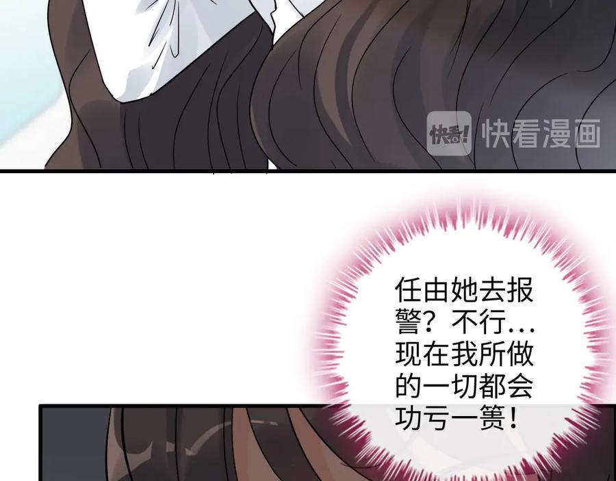 第345话兮兮怒揍蒋徽音-闪婚总裁契约妻-拈花拂柳（原著）+拾部漫画（第7张）