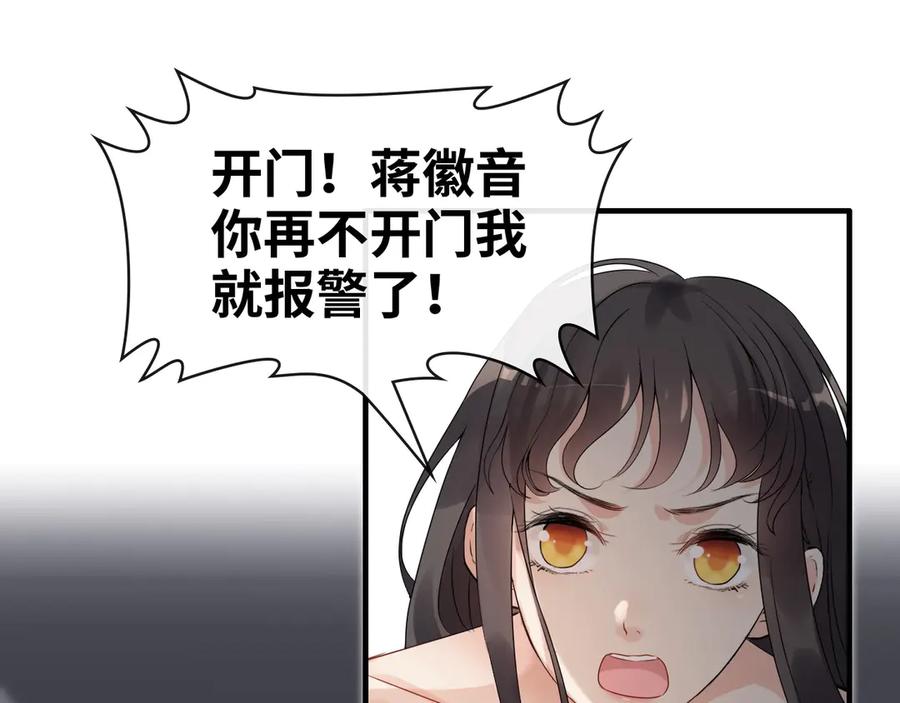 第345话兮兮怒揍蒋徽音-闪婚总裁契约妻-拈花拂柳（原著）+拾部漫画（第4张）