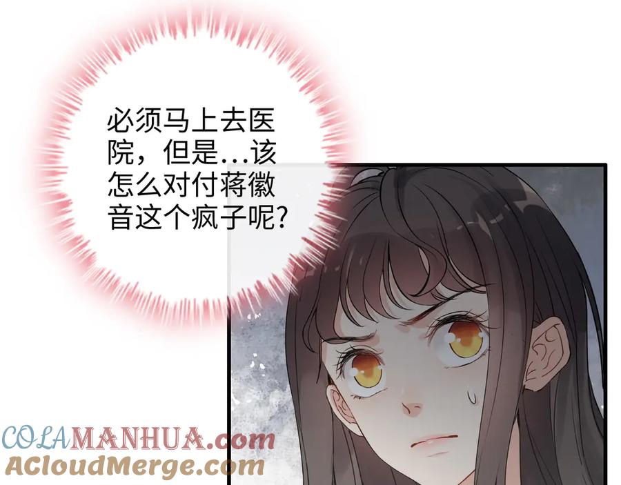 第346话尹司宸，破门！-闪婚总裁契约妻-拈花拂柳（原著）+拾部漫画（第9张）
