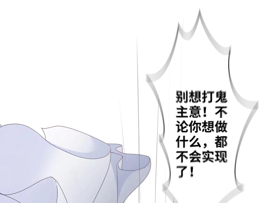 第346话尹司宸，破门！-闪婚总裁契约妻-拈花拂柳（原著）+拾部漫画（第11张）