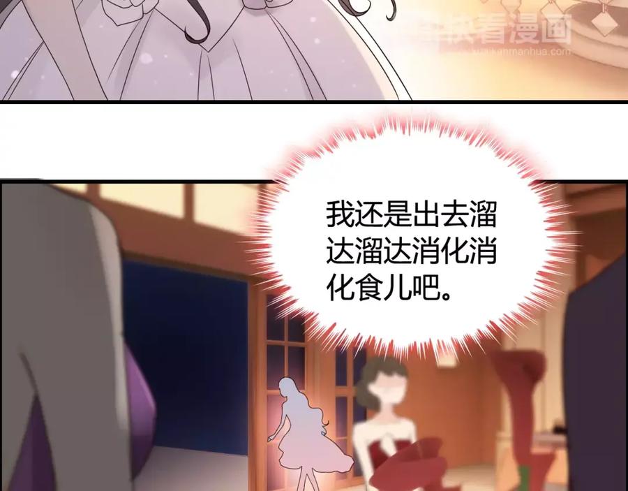 第32话她好可爱，令我沉迷-闪婚总裁契约妻-拈花拂柳（原著）+拾部漫画（第19张）