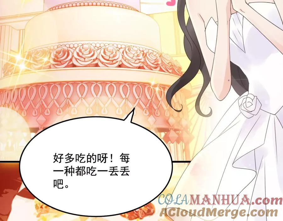 第32话她好可爱，令我沉迷-闪婚总裁契约妻-拈花拂柳（原著）+拾部漫画（第4张）