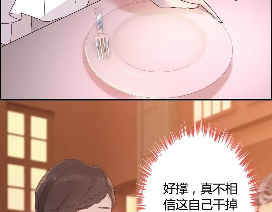 第32话她好可爱，令我沉迷-闪婚总裁契约妻-拈花拂柳（原著）+拾部漫画（第17张）