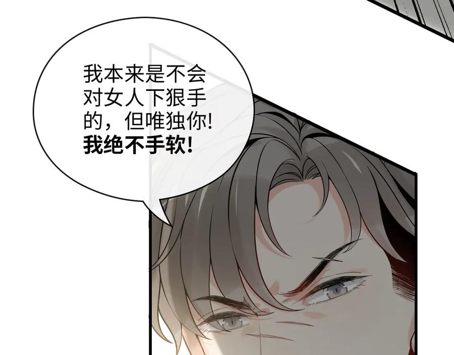 第347话迟来的报应-闪婚总裁契约妻-拈花拂柳（原著）+拾部漫画（第7张）