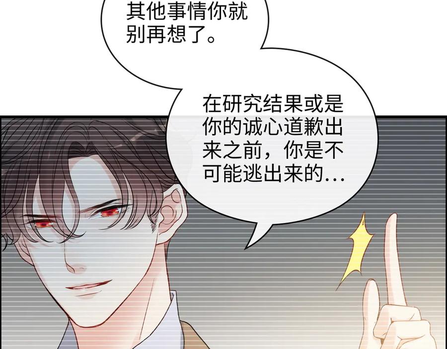 第348话这大叔好像某个男人-闪婚总裁契约妻-拈花拂柳（原著）+拾部漫画（第15张）