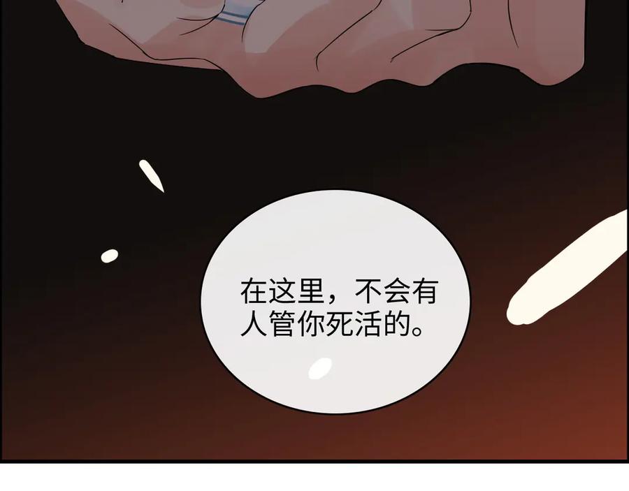 第348话这大叔好像某个男人-闪婚总裁契约妻-拈花拂柳（原著）+拾部漫画（第23张）