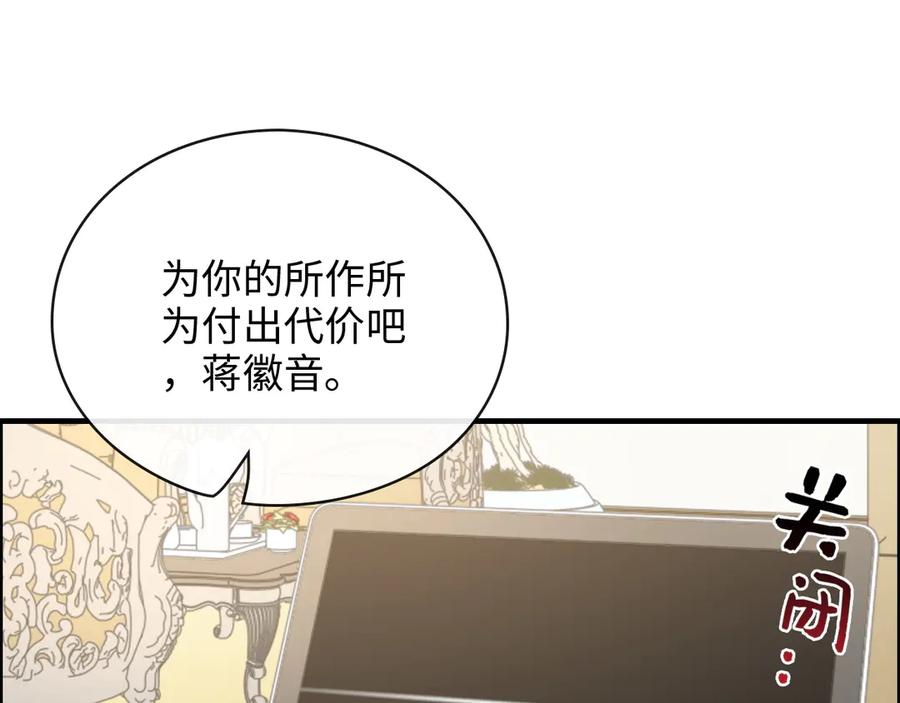 第348话这大叔好像某个男人-闪婚总裁契约妻-拈花拂柳（原著）+拾部漫画（第24张）