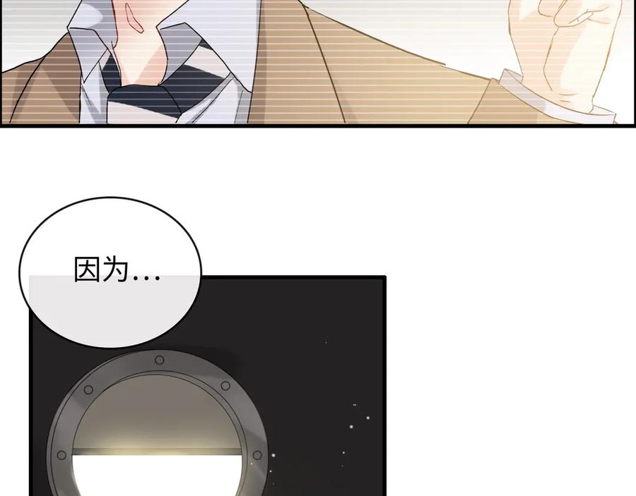 第348话这大叔好像某个男人-闪婚总裁契约妻-拈花拂柳（原著）+拾部漫画（第16张）