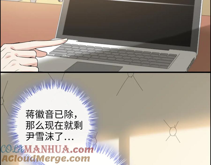 第348话这大叔好像某个男人-闪婚总裁契约妻-拈花拂柳（原著）+拾部漫画（第25张）