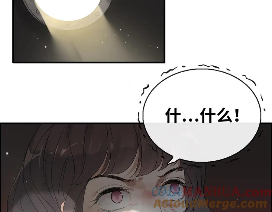 第348话这大叔好像某个男人-闪婚总裁契约妻-拈花拂柳（原著）+拾部漫画（第17张）