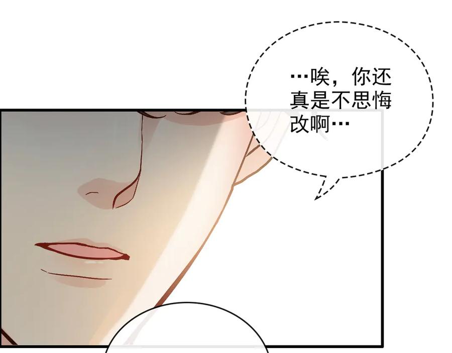 第348话这大叔好像某个男人-闪婚总裁契约妻-拈花拂柳（原著）+拾部漫画（第14张）