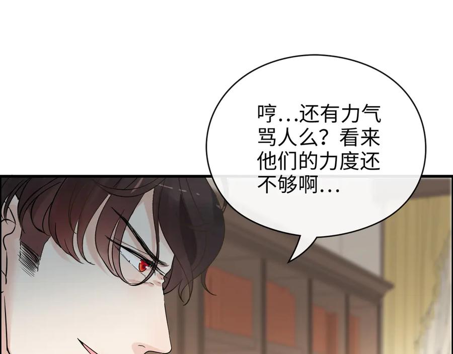第348话这大叔好像某个男人-闪婚总裁契约妻-拈花拂柳（原著）+拾部漫画（第11张）
