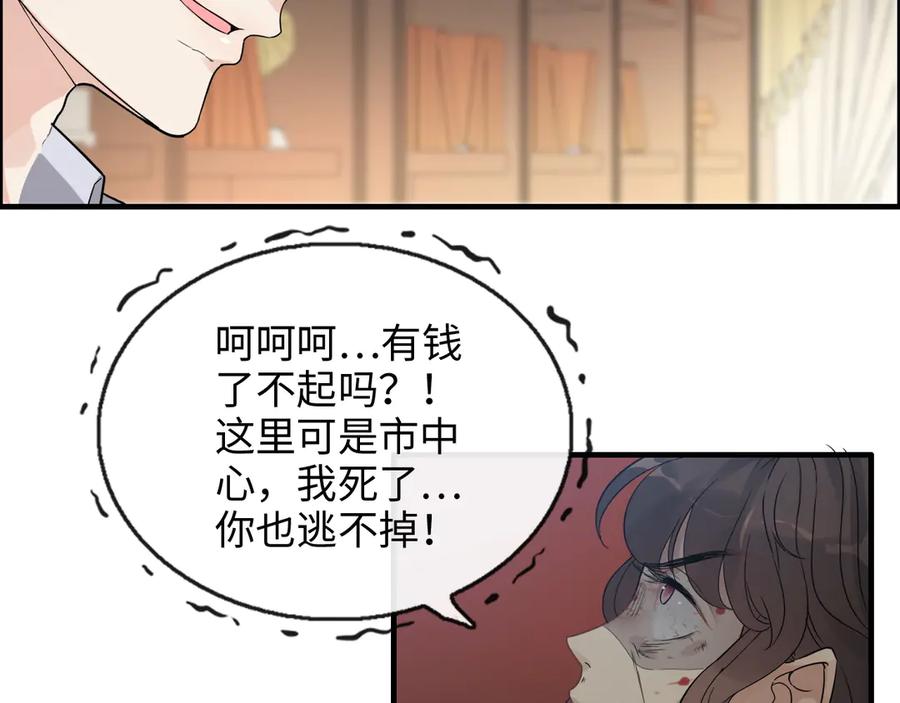第348话这大叔好像某个男人-闪婚总裁契约妻-拈花拂柳（原著）+拾部漫画（第12张）