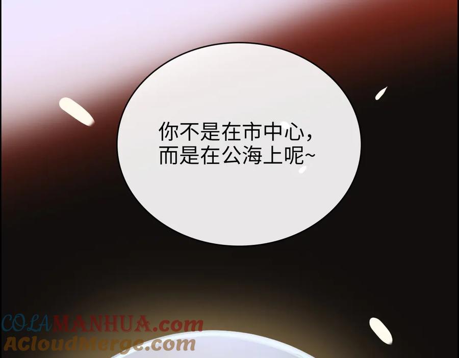 第348话这大叔好像某个男人-闪婚总裁契约妻-拈花拂柳（原著）+拾部漫画（第21张）