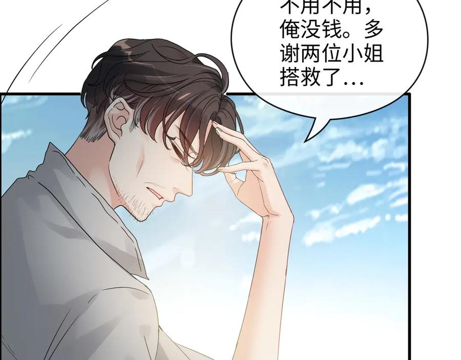 第349话大叔性格大变-闪婚总裁契约妻-拈花拂柳（原著）+拾部漫画（第6张）