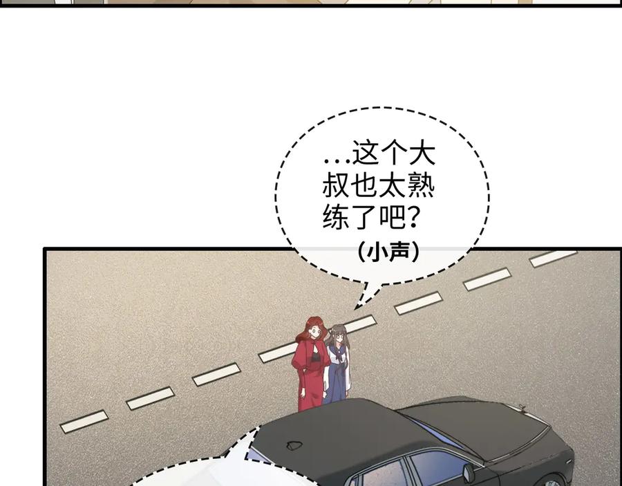 第349话大叔性格大变-闪婚总裁契约妻-拈花拂柳（原著）+拾部漫画（第21张）
